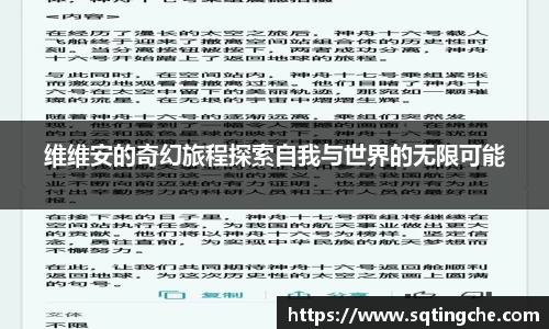 维维安的奇幻旅程探索自我与世界的无限可能